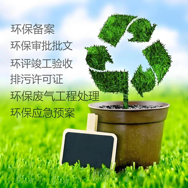 环保工程承包：引领绿色发展的新风向
